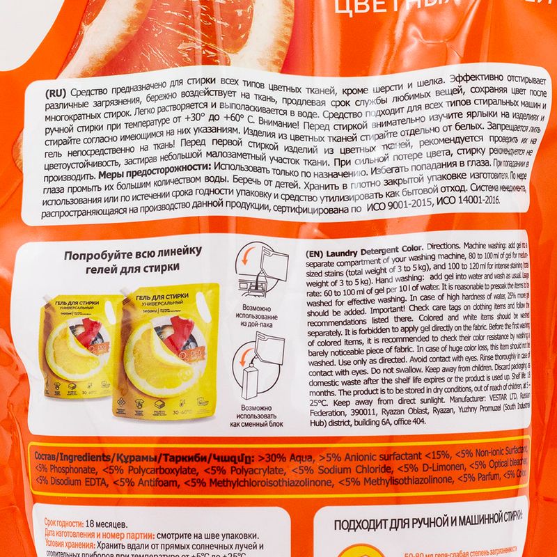 Гель для стирки цветных тканей, VESTAR, 1,4 л, в ассортименте