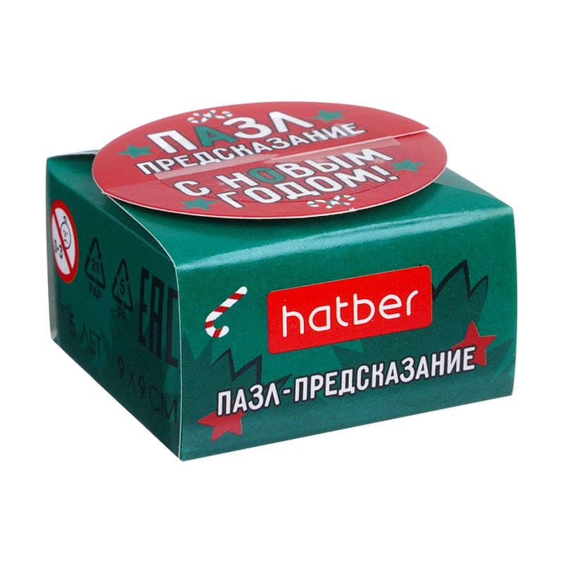 Пазл-предсказание "С Новым годом!", в ассортименте