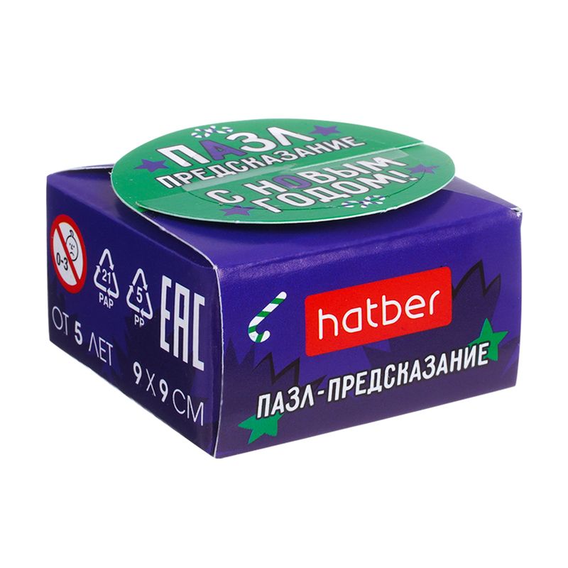 Пазл-предсказание "С Новым годом!", в ассортименте
