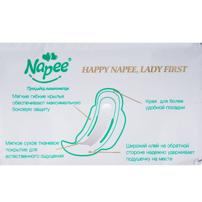 Прокладки гигиенические, Napee, 10 шт.