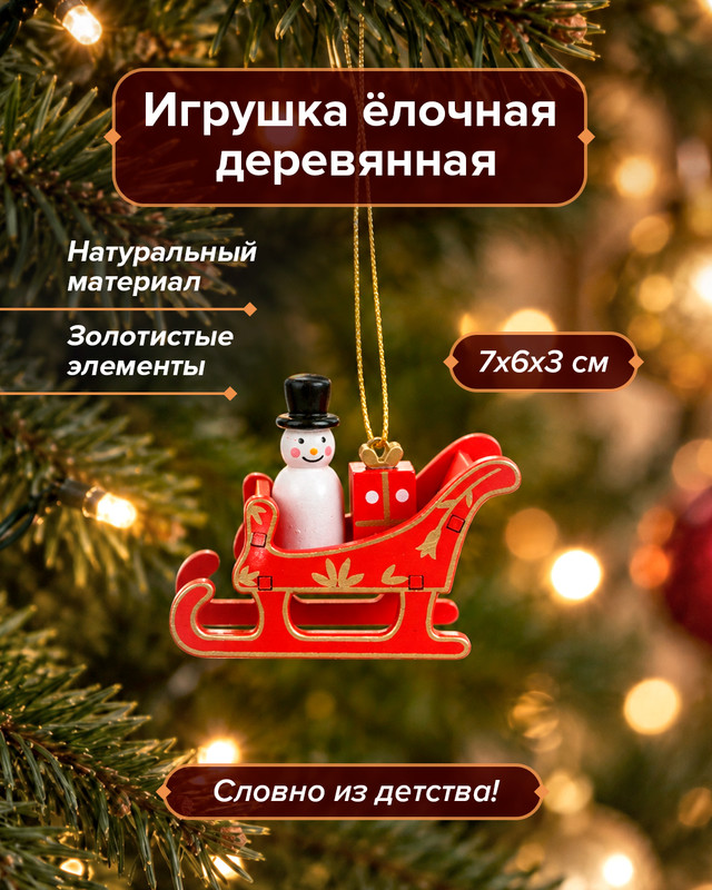 Игрушка ёлочная деревянная, Снежное кружево, в ассортименте