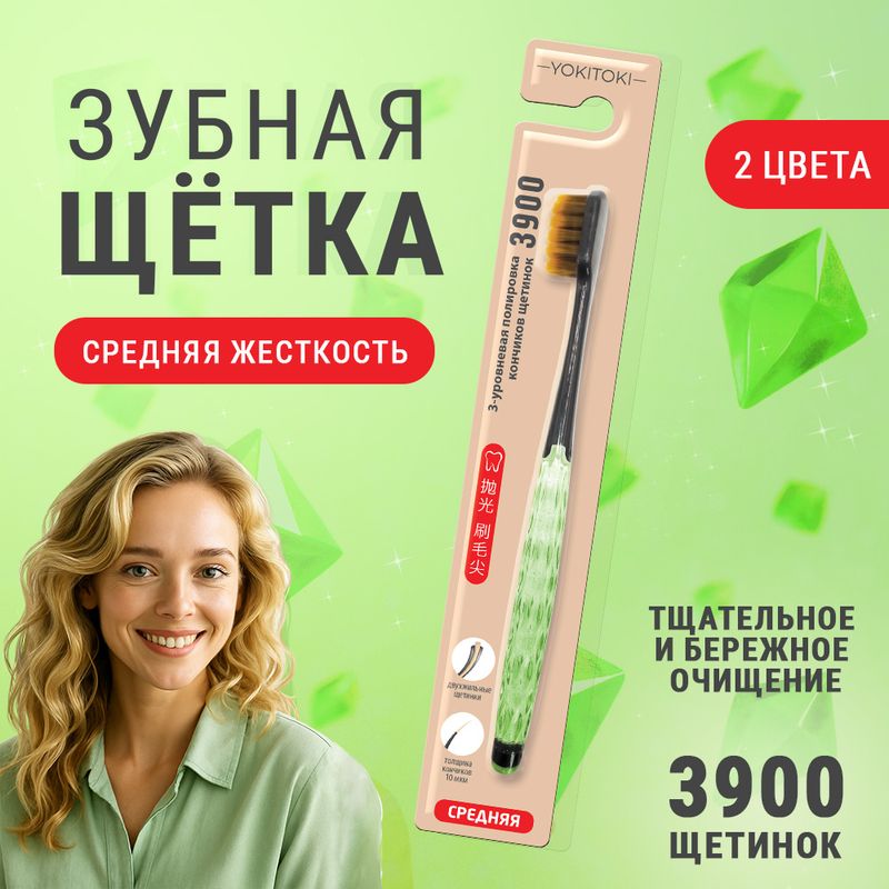 Зубная щётка, YOKITOKI, в ассортименте
