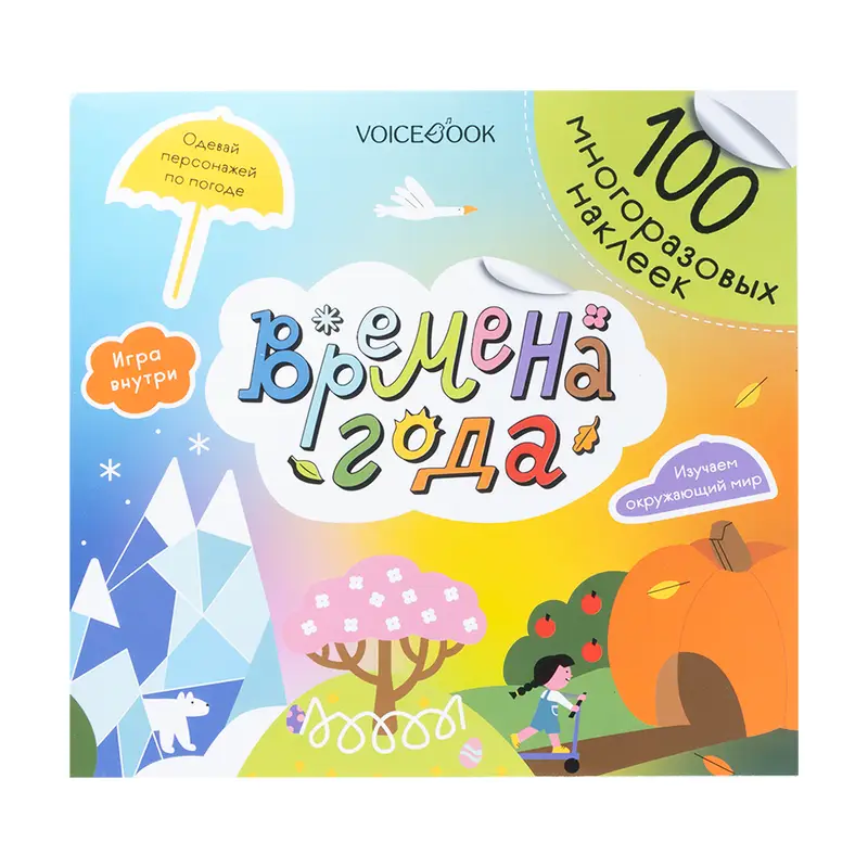 Серия книг "100 веселых наклеек"