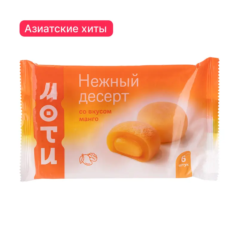 Пирожное рисовое "Моти", 120 г, в ассортименте