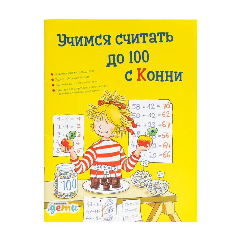Серия книг "Лучший друг – Конни"