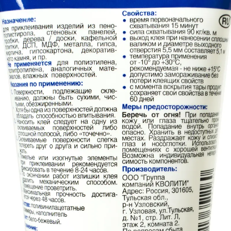 Профессиональный строительный клей "Жидкие гвозди", Кволити, 100 мл