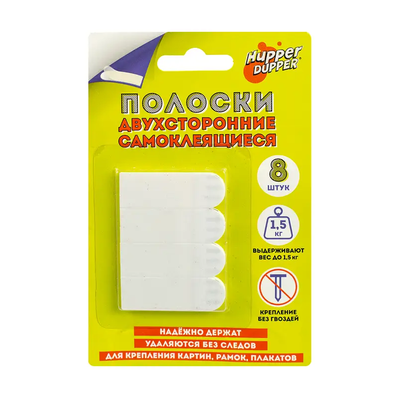 Двухсторонние самоклеящиеся полоски, Hupper Dupper, 8 шт.