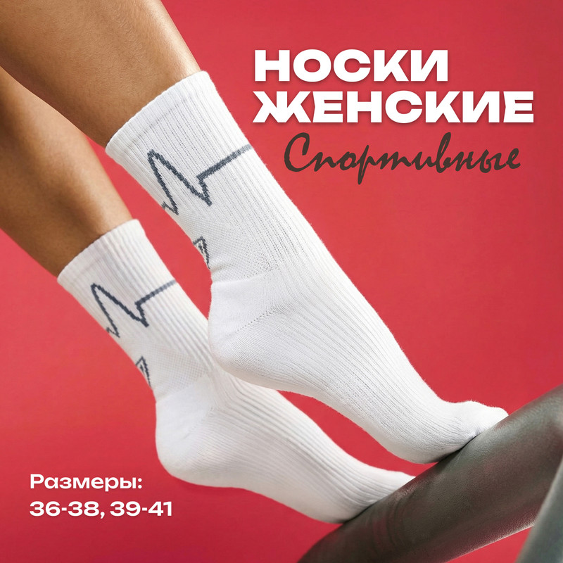 Носки женские МК
