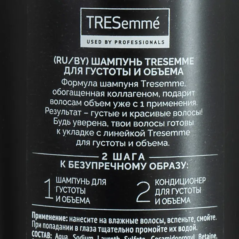 Шампунь, TRESemme, 200 мл, в ассортименте
