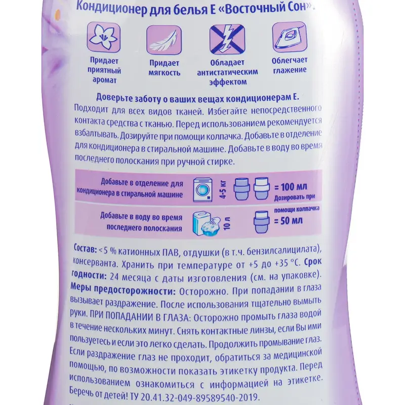Кондиционер для белья, E, 1 л, в ассортименте
