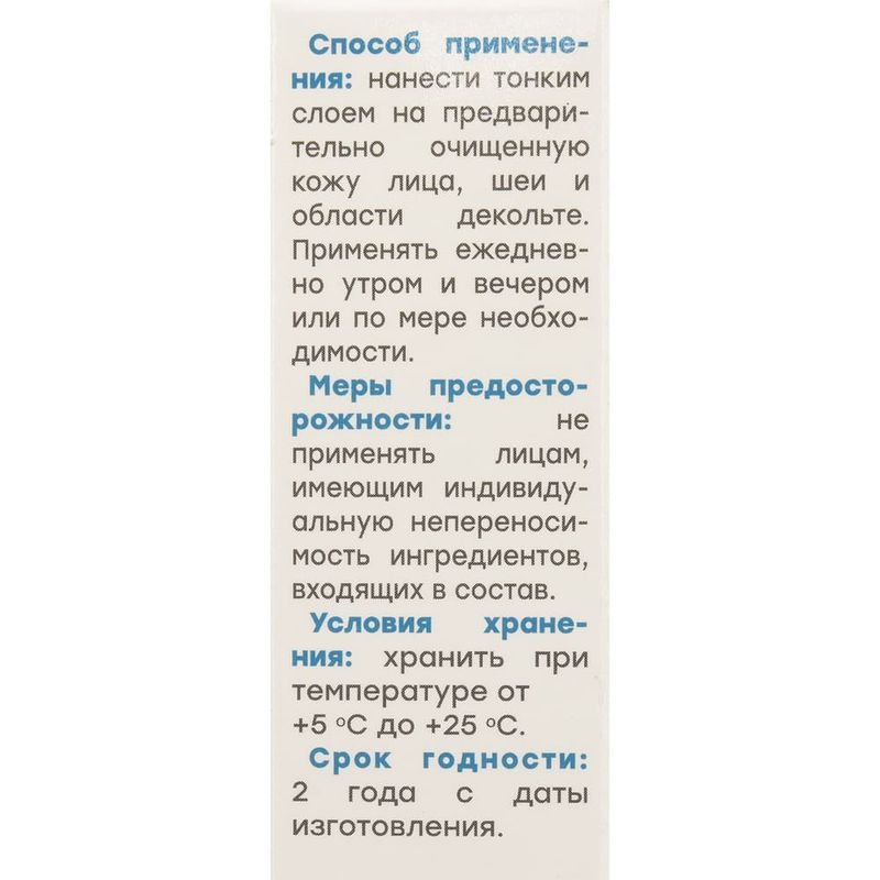 Крем-пудра Гиалурол 50 мл
