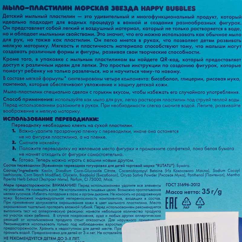 Мыло-пластилин, Happy Bubbles, 35 г, в ассортименте