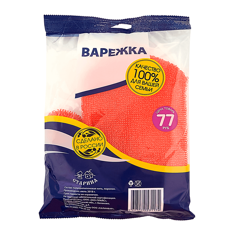 Мочалка-варежка