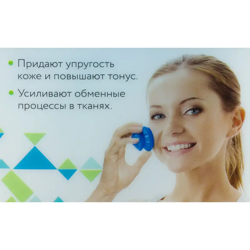 Банки для массажа лица, 2 шт.