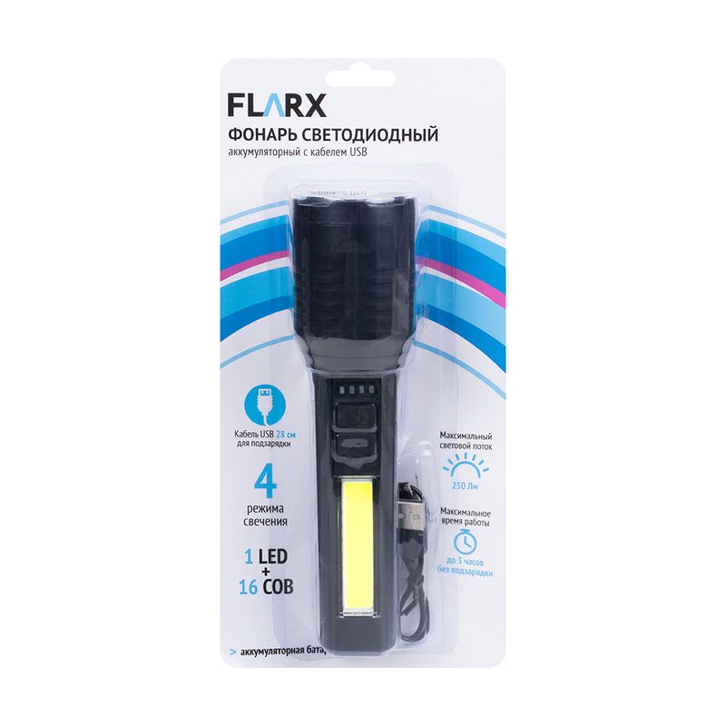 Фонарь светодиодный с кабелем USB, FLARX, в ассортименте