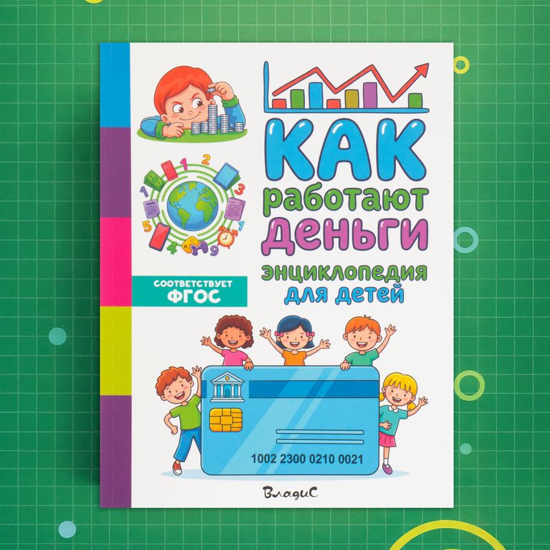 Серия книг Детские энциклопедии