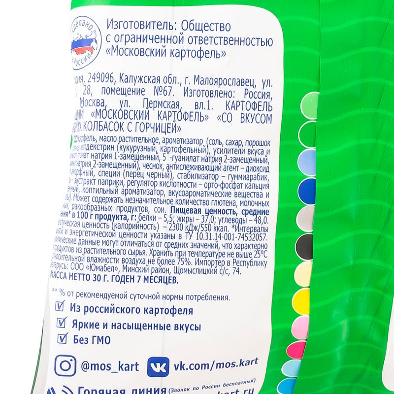 Чипсы, Московский картофель, 30 г, в ассортименте