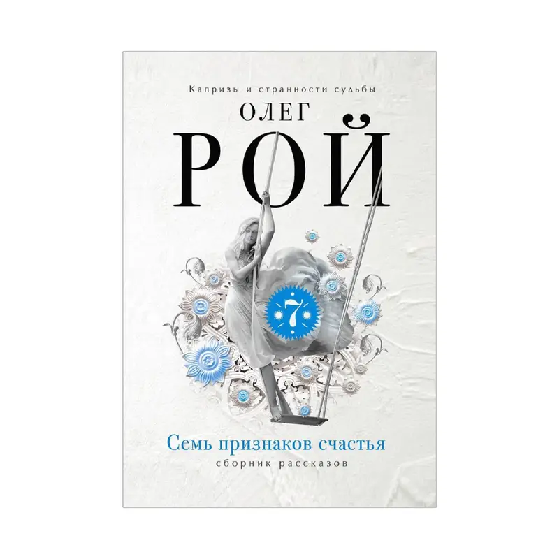 Книги художественные, Эксмо, в ассортименте