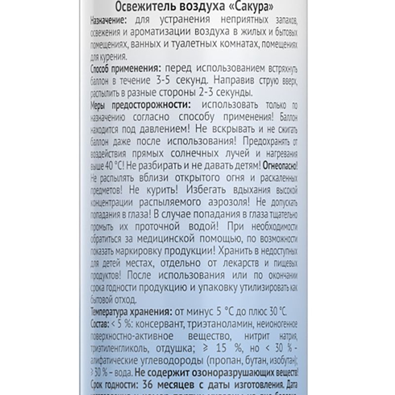 Освежитель воздуха, By Symphony, 350 мл, в ассортименте