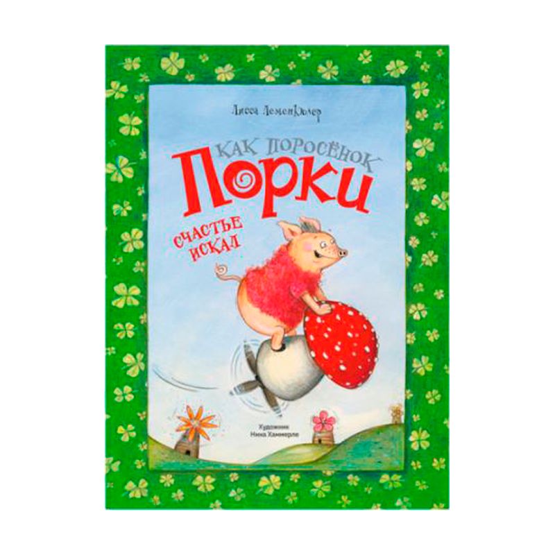 Книга, в ассортименте