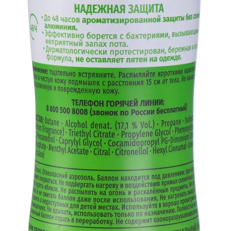 Антиперспирант, Фа, 150 мл, в ассортименте