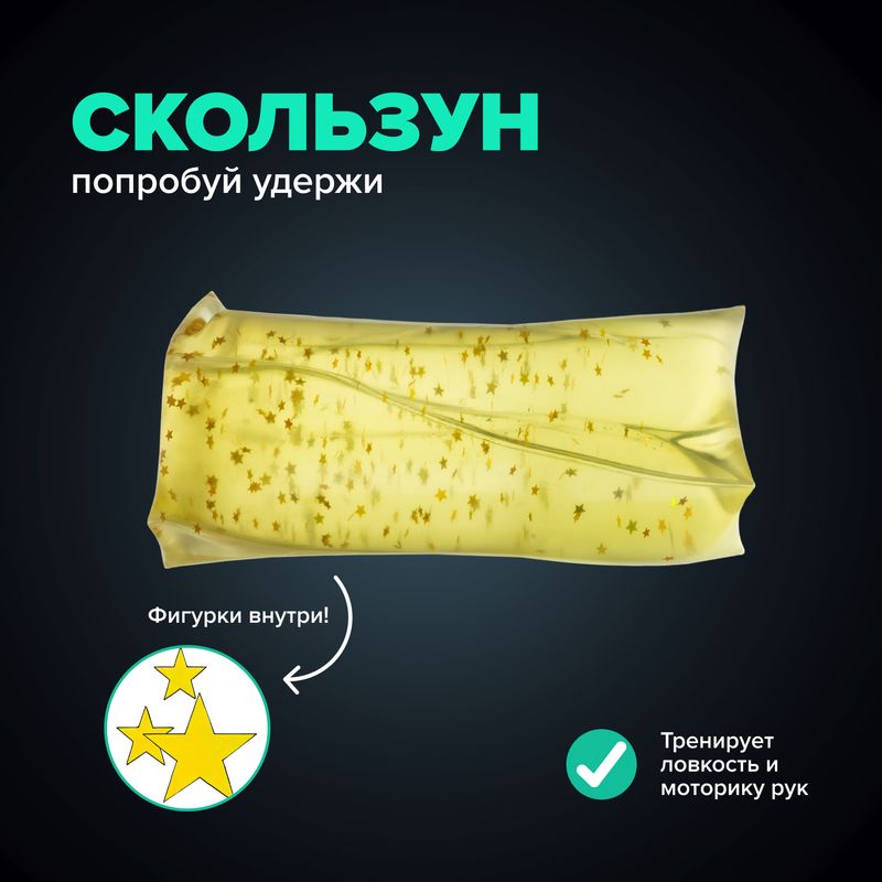 Игрушка "Скользун", в ассортименте