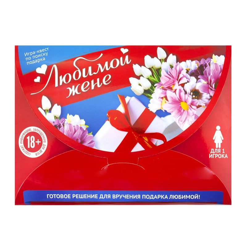 Игра-квест