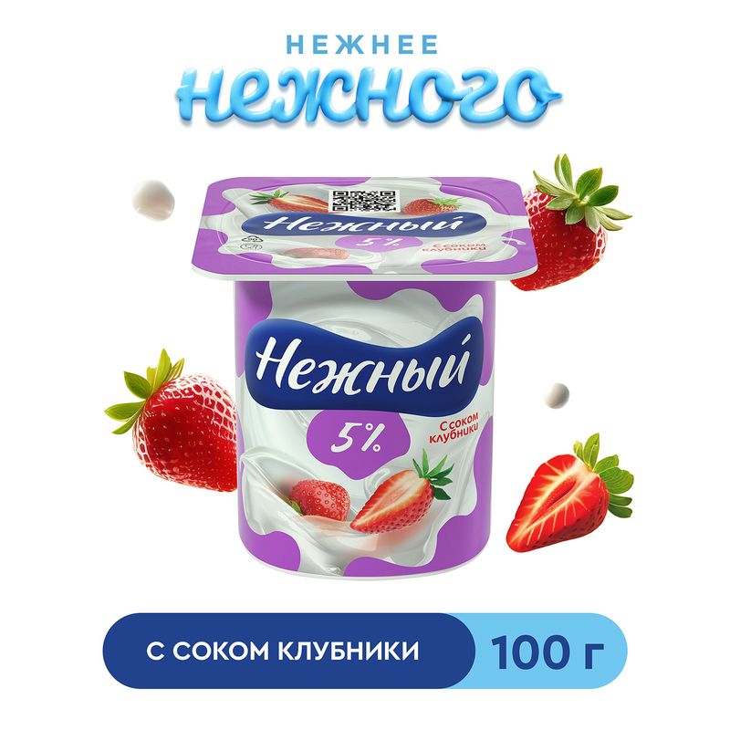 Йогуртный продукт, НЕЖНЫЙ, с соком клубники, 5 %, 100 г