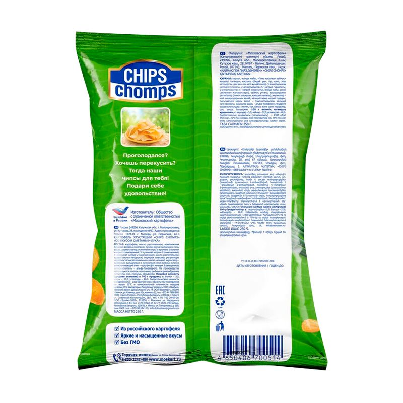 Чипсы картофельные, Chips Chomps, 250 г, в ассортименте