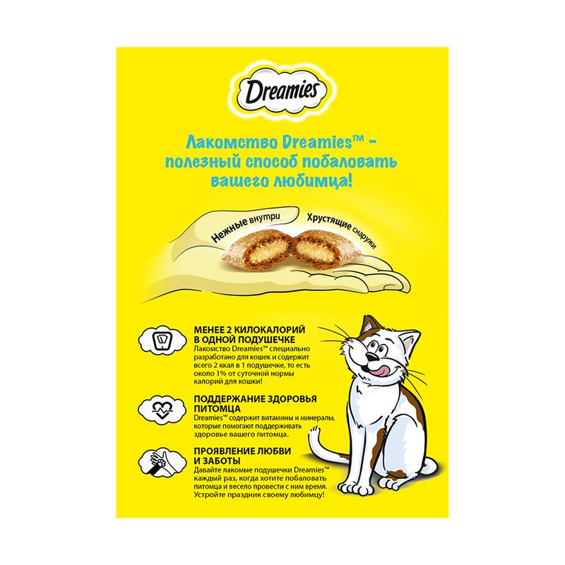 Лакомые подушечки для кошек, Dreamies, с курицей, 30 г