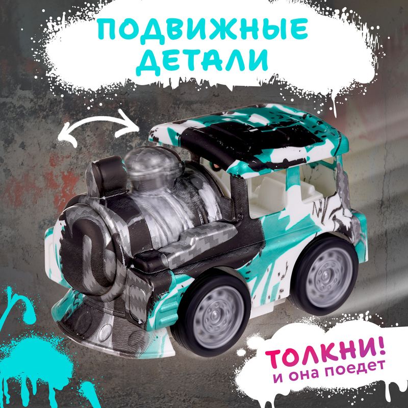 Игрушка "Транспорт весёлое граффити", Play the Game, в ассортименте