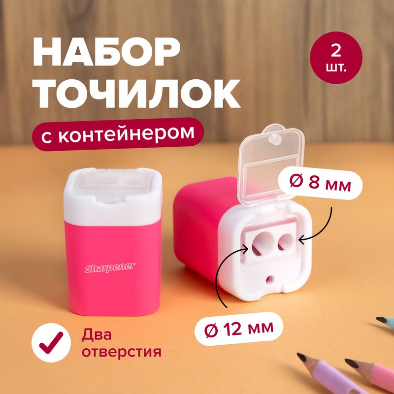 Набор точилок с контейнером, Hupper Dupper, 2 шт., в ассортименте