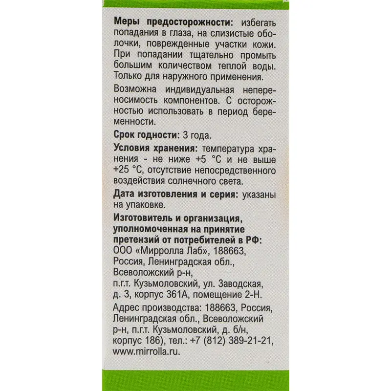 Масло "Dr. АнтиГрипп", 10 мл