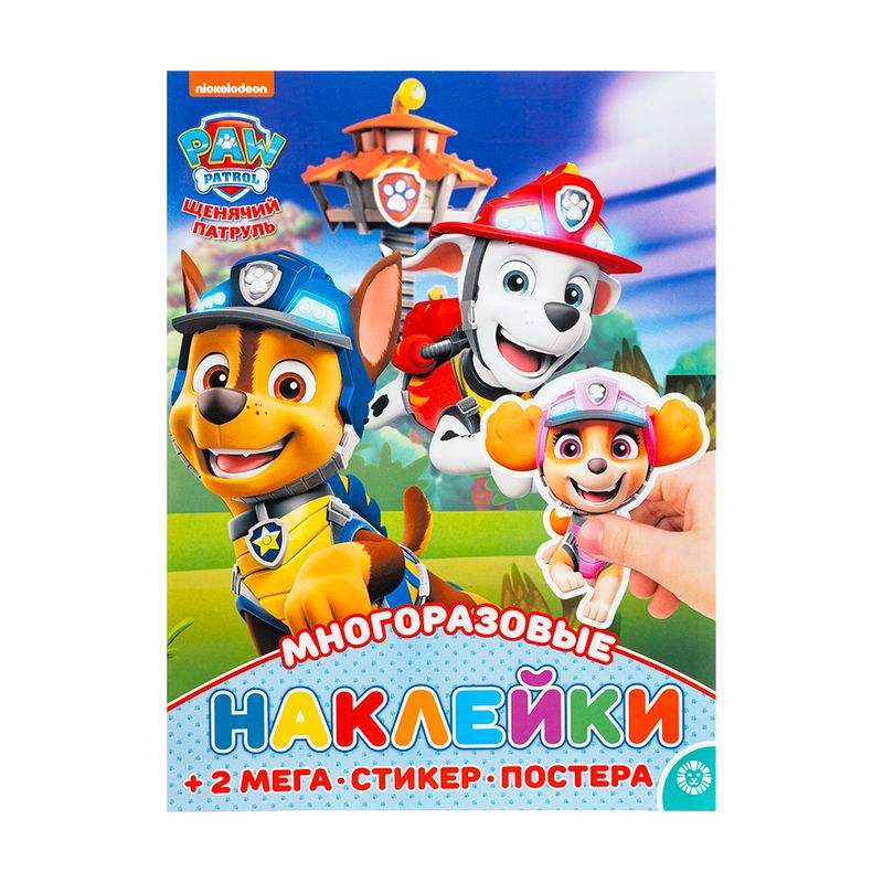 Развивающая книга с наклейками для детей, в ассортименте
