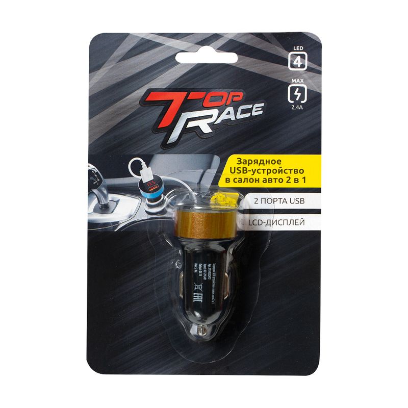 Зарядное USB-устройство в салон авто 2 в 1, Top Race, в ассортименте