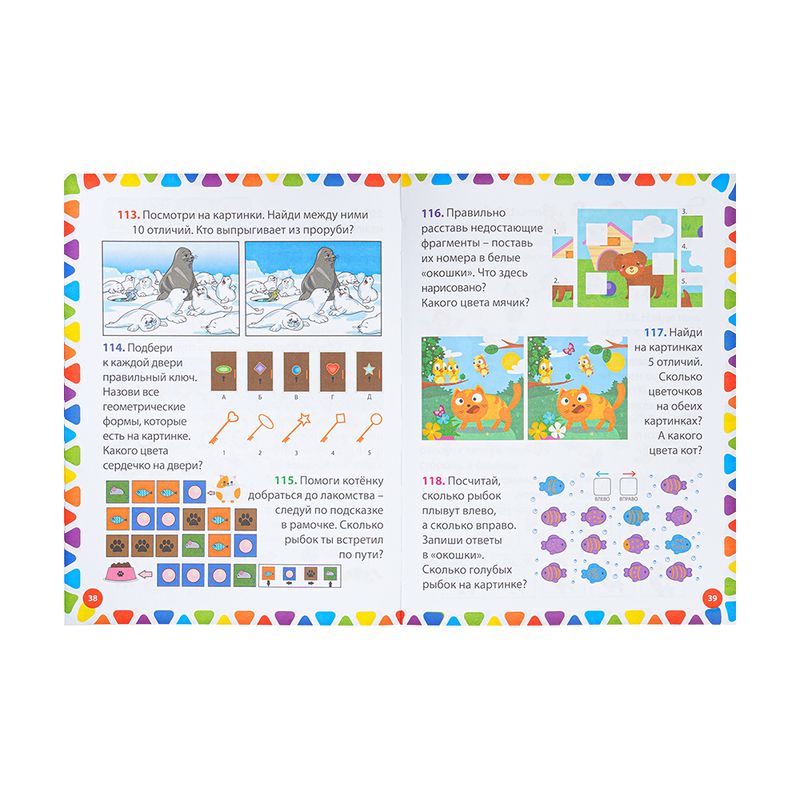 Серия книг Детские энциклопедии