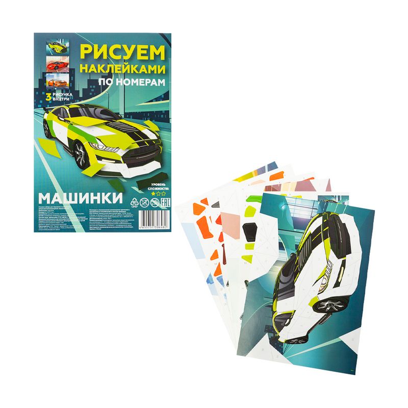 Игровой набор "Рисуем наклейками по номерам", в ассортименте
