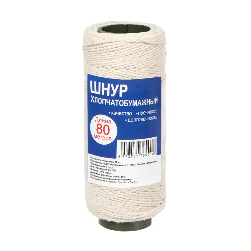 Шнур хлопчатобумажный, 80 м