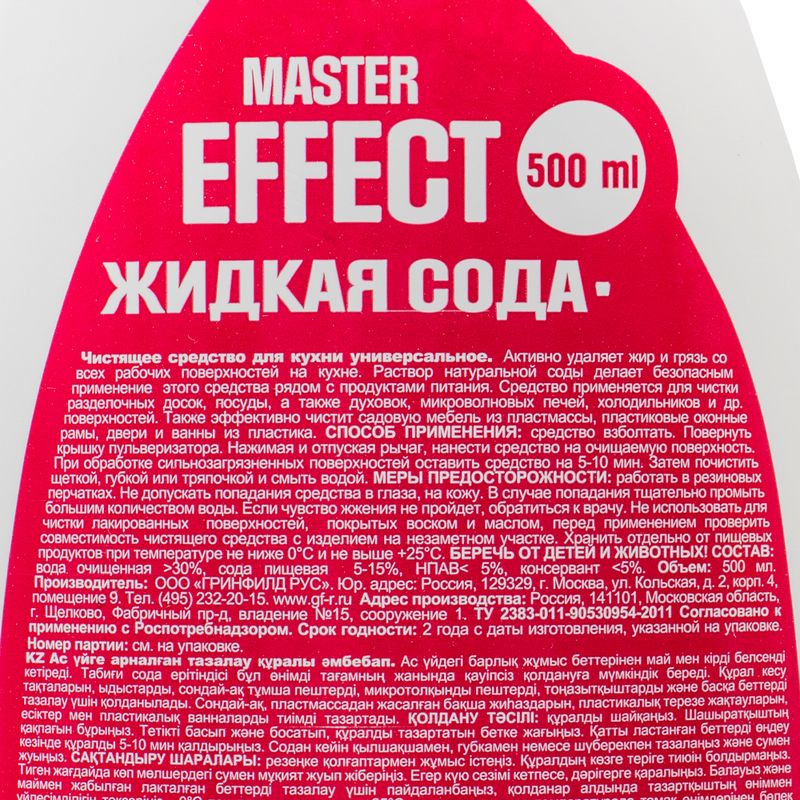 Чистящее средство для кухни "Жидкая сода", Master Effect, 500 мл
