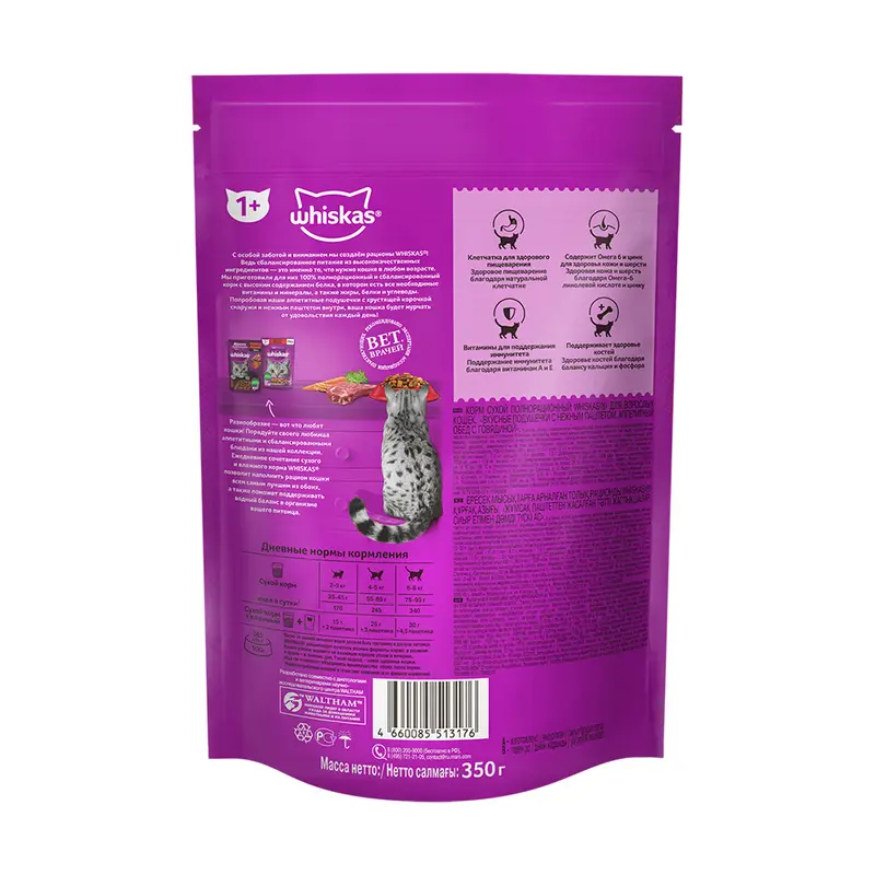 Корм для кошек, Whiskas, 350 г