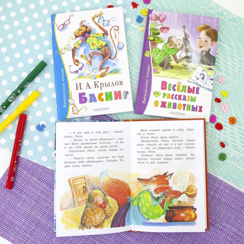 Серия книг «Внеклассное чтение»