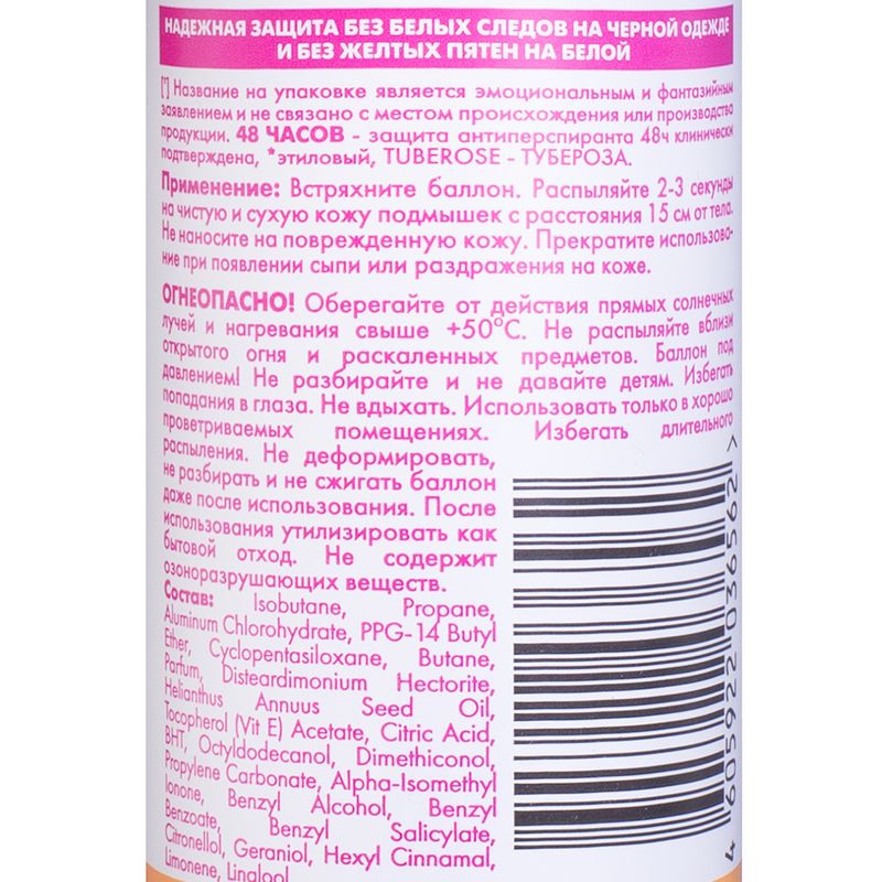 Антиперспирант, CAMAY, 200 мл, в ассортименте