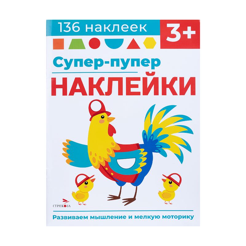 Серия "Супер-пупер наклейки", Стрекоза