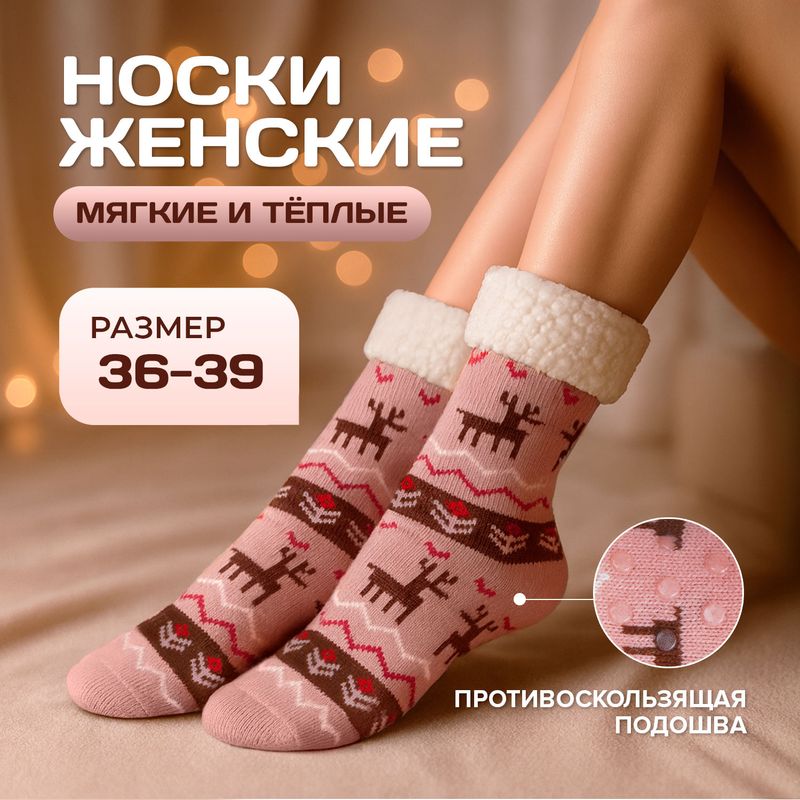 Носки женские утеплённые, Lady Collection, в ассортименте