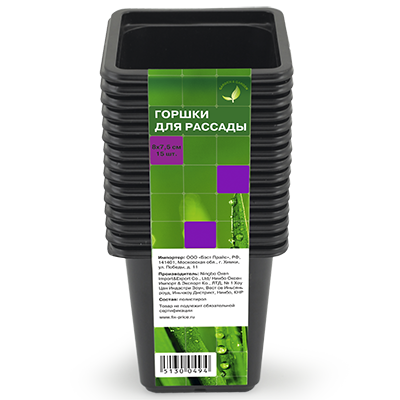 Горшки для рассады, 8х7,5 см, 15 шт