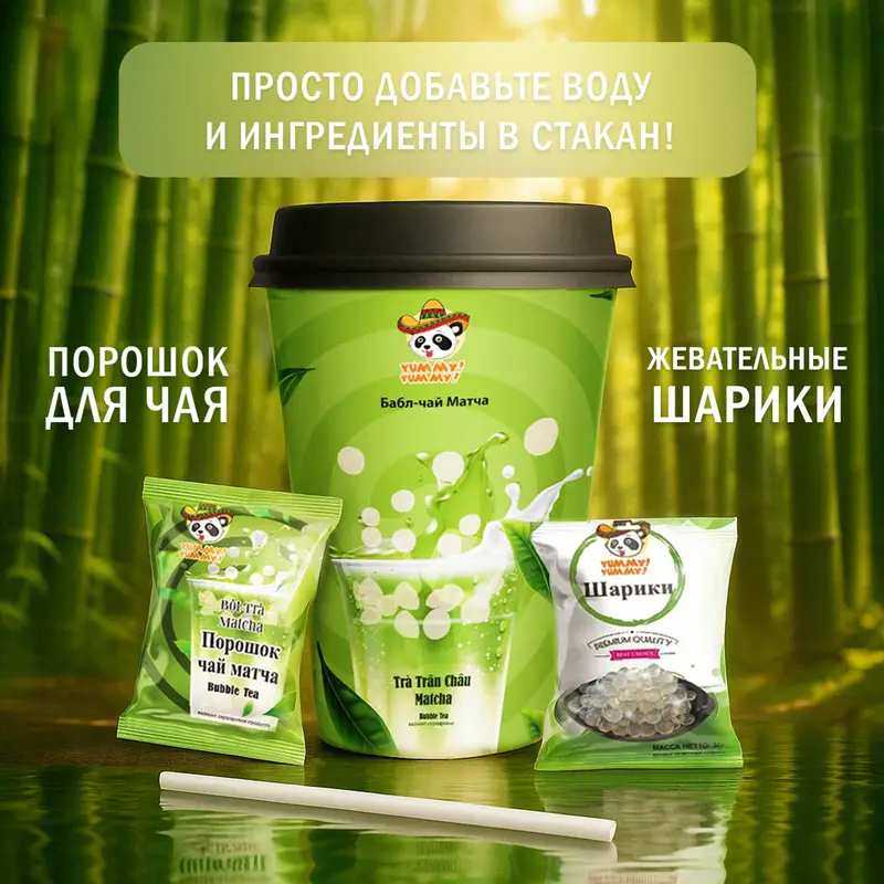 Бабл-чай, YUMMY! YUMMY!, 52 г, в ассортименте