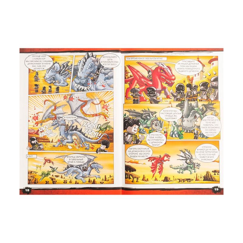 Журнал "Lego Ninjago" с мини-конструктором, в ассортименте