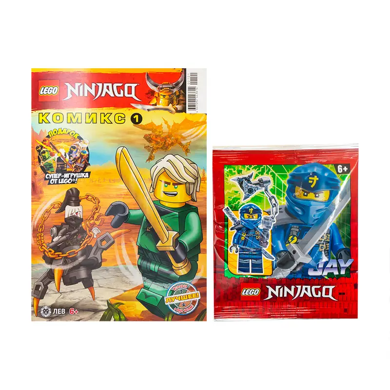 Журнал "Lego Ninjago" с мини-конструктором, в ассортименте