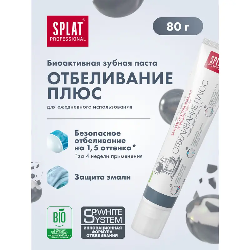 Зубная паста, Splat, 80 г, в ассортименте