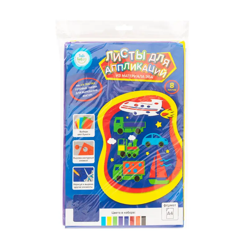 Листы для аппликаций, Kid`s Fantasy, А4, 8 л, в ассортименте